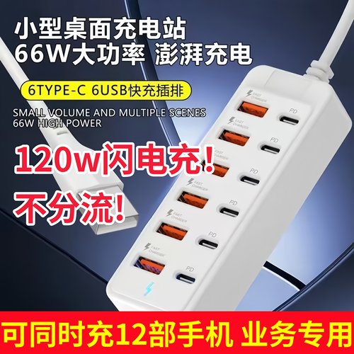 适用小米苹果安卓华为手机充电器