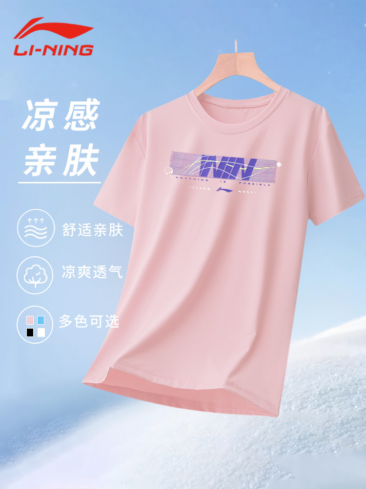 李宁T恤女士棉感短袖2026新款夏季速干运动上衣休闲健身跑步粉色t