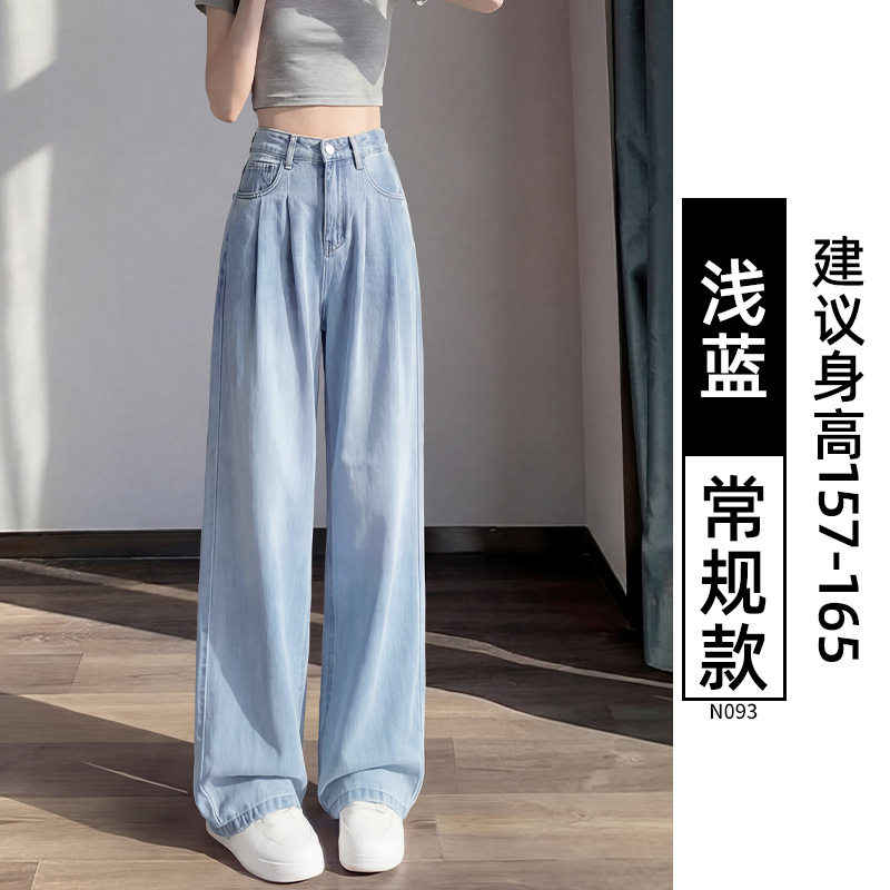 浅色加绒牛仔裤女秋冬季2026新款小个子大码垂感直筒窄版阔腿裤子