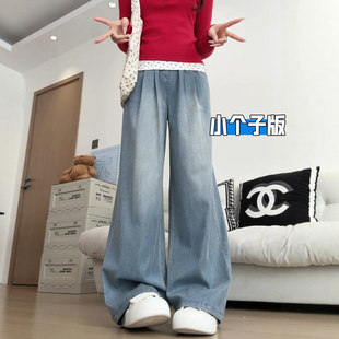 天丝牛仔裤女夏季薄款2025新款小个子垂感松紧腰宽松冰丝阔腿裤子