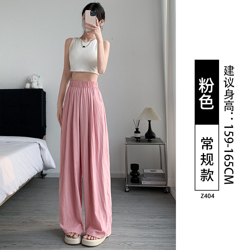 速干山本裤女夏季薄款2026新款粉色高腰小个子冰丝宽松直筒阔腿裤