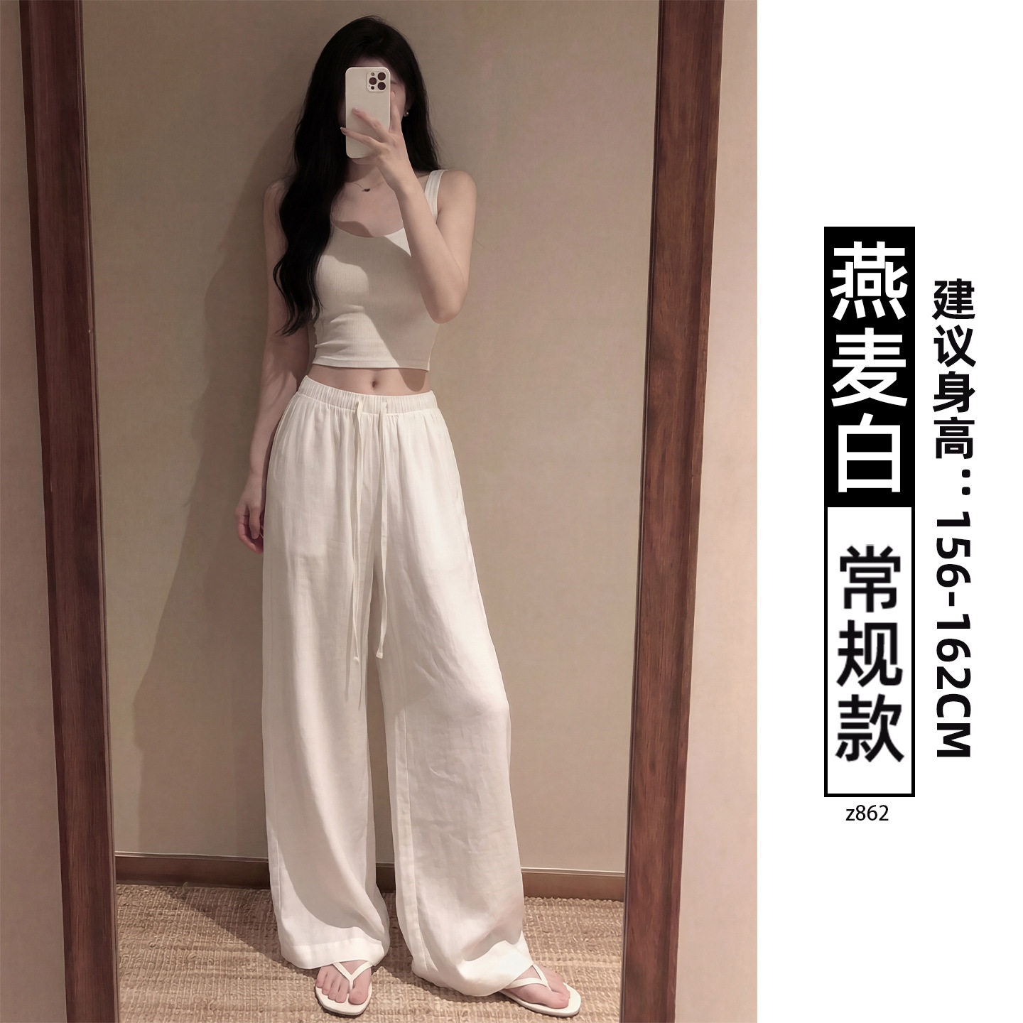 白色大码阔腿裤女夏季薄款2026新款小个子休闲老钱风棉麻宽松裤子
