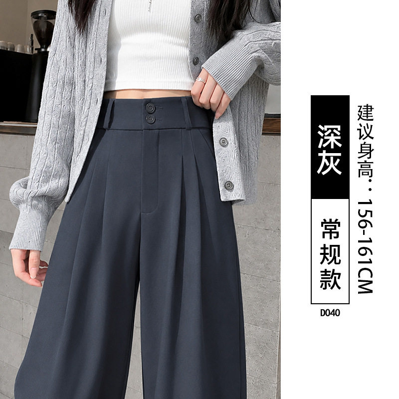 窄版西装裤女2026新款黑色秋冬小个子显瘦垂感休闲高腰直筒阔腿裤