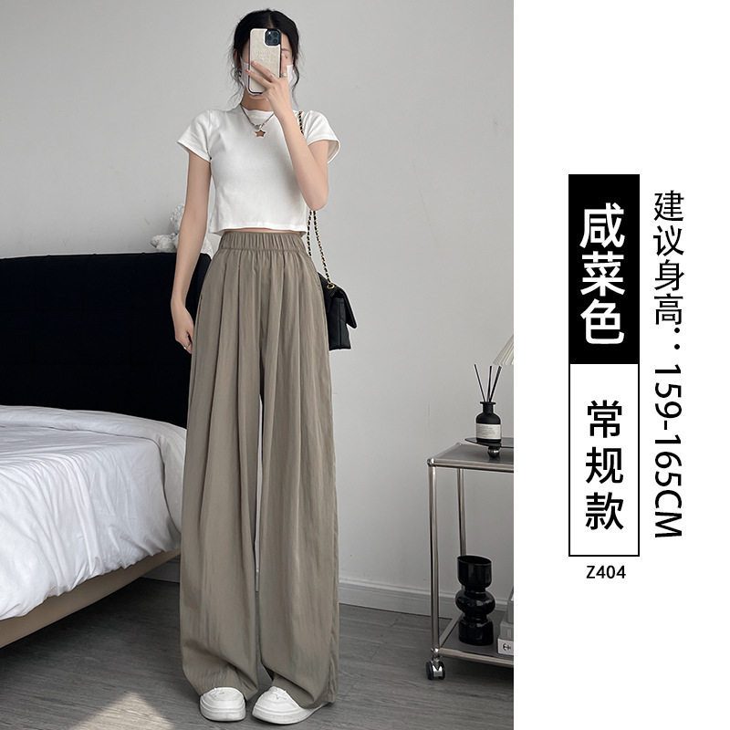冰丝山本裤女款2026夏季新款休闲轻薄宽松直筒裤小个子高腰阔腿裤