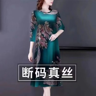 大碼 真絲七分袖 連衣裙女中長款 秋新款 裙子 寬松遮肚子桑蠶絲媽媽裝