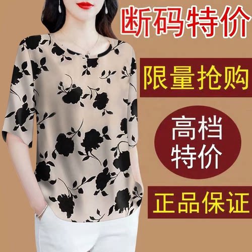 新款夏季减龄短袖遮肚T恤女上衣