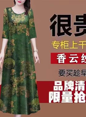 秋上新香云纱连衣裙桑蚕丝妈妈裙