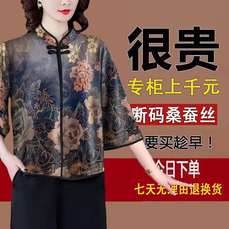 仿百搭仿时尚上衣女2026夏妈妈装重磅仿中国风大牌旗袍袖扣T恤
