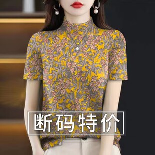 断码仿真丝仿香云纱半高领短袖女夏季新款妈妈宽松遮肚时尚上衣女