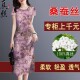 夏季 新款 大码 真丝连衣裙女中长款 宽松遮肚子高档桑蚕丝妈妈装 裙子