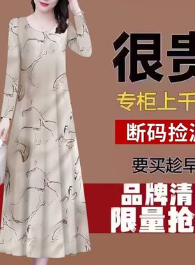 印花仿百搭高端连衣裙女2023秋季新款冰丝中长款中年妈妈裙子