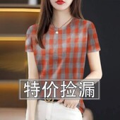 新款 大码 格子女装 减龄短袖 圆领T恤女上衣遮肚潮 2024夏季 清仓捡漏