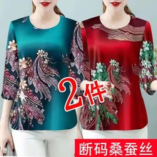 1/2真丝桑蚕丝t恤秋女装2025夏新款七分袖妈妈装宽松遮肚上衣