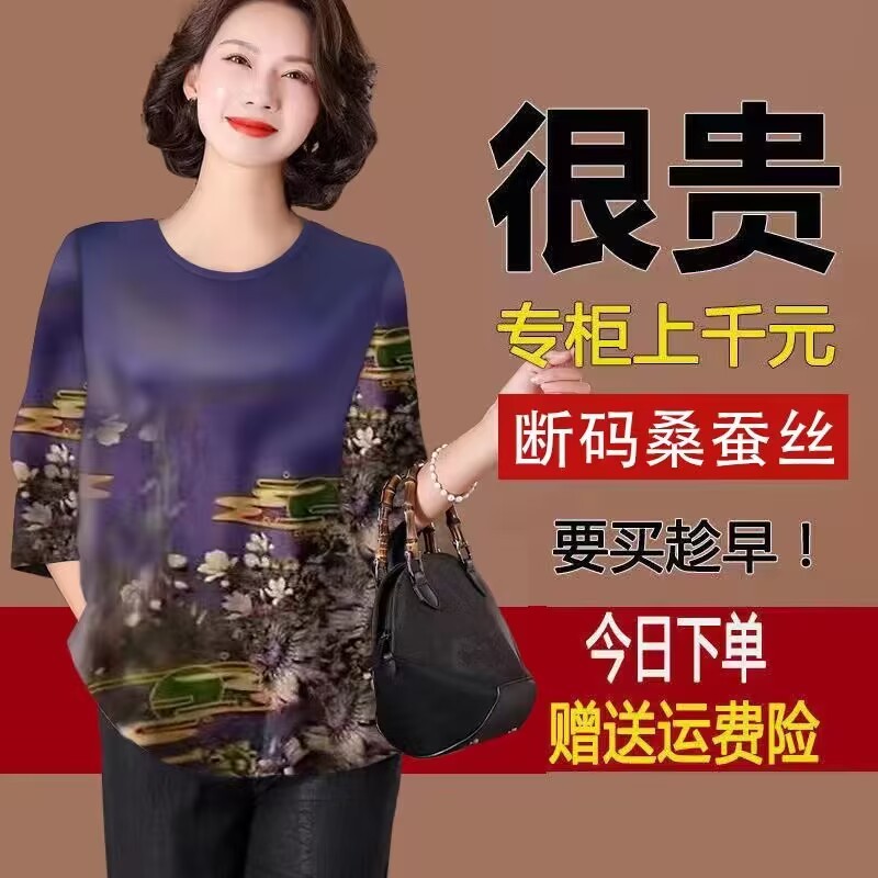 真丝桑蚕丝t恤2023春季新款上衣