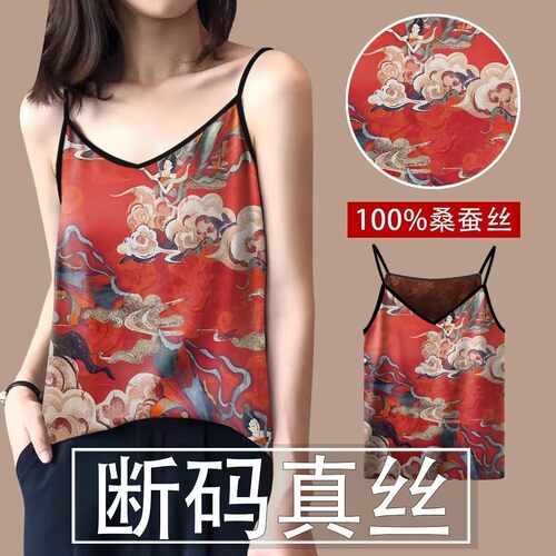 仿桑蚕丝香云纱吊带背心女外穿