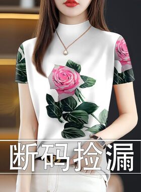 冰丝半高领T恤打底衫女时尚百搭