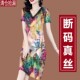 中老年桑蚕丝夏装 真丝连衣裙子新款 气质妈妈女香云纱大牌高贵大码