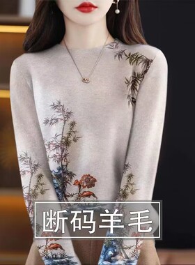 羊毛衫女士套头短款圆领毛衣春秋薄款时尚洋气羊毛印花打底衫外穿
