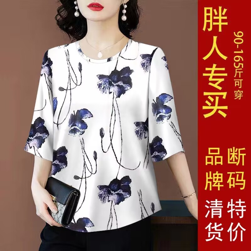 【首单直降】断码特价短袖女装2024夏季新款印花显瘦打底衫上衣女
