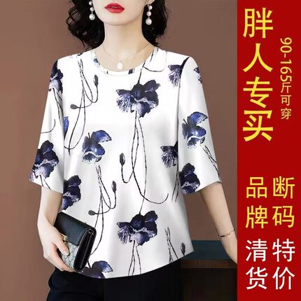 【首单直降】断码特价短袖女装2026夏季新款印花显瘦打底衫上衣女