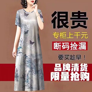 印花仿百搭高端连衣裙女2023年冰丝中长款中年妈妈裙子