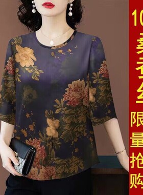 香云纱真丝短袖上衣女夏季妈妈宽松大码显瘦印花绸缎桑蚕丝T恤衫