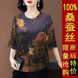 香云纱真丝短袖上衣女夏季妈妈宽松大码显瘦印花绸缎桑蚕丝T恤衫