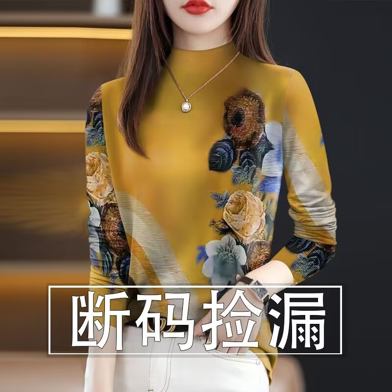 清仓~女半高领打底衫春秋款可外穿长袖t恤女打底时尚洋气高档面料