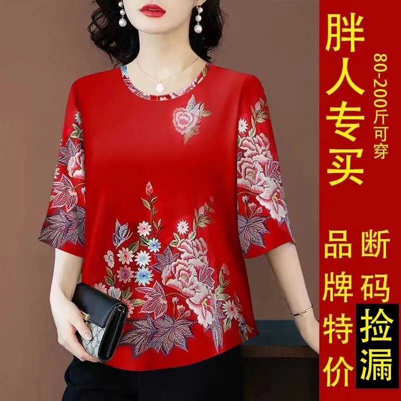 清仓捡漏~2024春秋新款冰丝妈妈装七分袖圆领遮肚显瘦T恤女上衣潮,女装/女士精品,T恤,淘宝优惠券,粉丝福利购,淘宝优惠卷