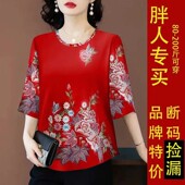 清仓捡漏 圆领遮肚显瘦T恤女上衣潮 七分袖 2024春秋新款 冰丝妈妈装