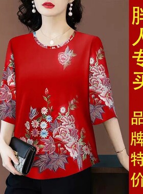 清仓捡漏~2024春秋新款冰丝妈妈装七分袖圆领遮肚显瘦T恤女上衣潮