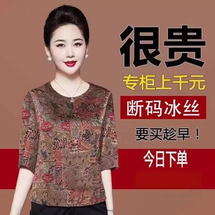 断码仿中国风百搭中年妈妈装洋气时尚上衣女装t恤夏装中袖小衫