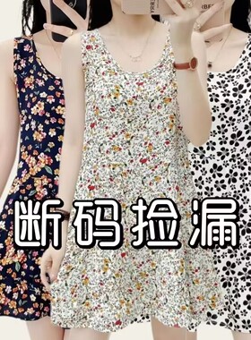 清仓捡漏~夏季薄款女装妈妈吊带背心睡衣裙大码洋气休闲遮肚显瘦