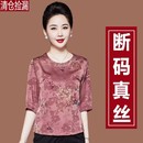 杭州桑蚕丝中袖 T恤宽松中老年小衫 重磅真丝妈妈夏装 上衣洋气女装