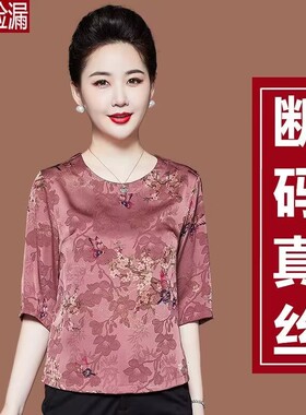 杭州桑蚕丝中袖T恤宽松中老年小衫重磅真丝妈妈夏装上衣洋气女装t
