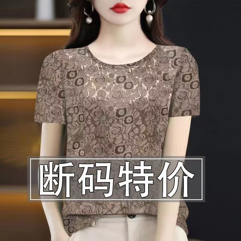断码冰丝圆领T恤打底衫女2024夏季新款时尚百搭短袖上衣