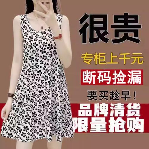 印花捡漏~夏季薄款女装妈妈吊带背心睡衣裙大码洋气休闲遮肚显瘦