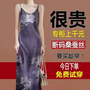 香云纱真丝修身 V领内搭100%桑蚕丝缎面长裙 吊带连衣裙女夏中长款