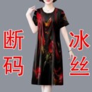 洋气中长裙 中老年妈妈装 2023新款 大码 宽松遮肚子冰丝连衣裙夏时尚