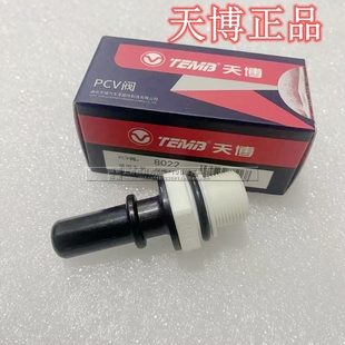 适配别克凯越新英朗1.5曲轴箱强制通风阀PCV阀单向气门室盖废气阀