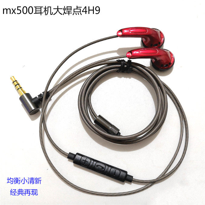 森海mx500耳机耳塞平头耳机 DIY发烧经典耳机 纯净音质带麦K歌