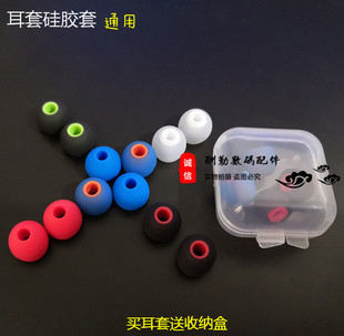子弹头双色柔软入耳胶套 耳机套硅胶套耳麦耳冒耳套DIY发烧耳棉