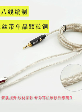 音乐丝带升级线mmcx插拔线 舒尔SE215 315 535SE846 im50 im70 Z5