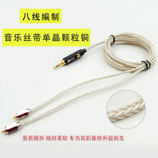 音乐丝带升级线mmcx插拔线 舒尔SE215 315 535SE846 im50 im70 Z5
