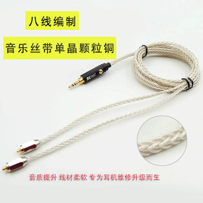 音乐丝带升级线mmcx插拔线 舒尔SE215 315 535SE846 im50 im70 Z5