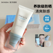 skin1004透明质酸水感化学防晒霜积雪草自然水润舒缓轻盈清爽轻薄