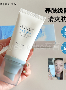 skin1004透明质酸水感化学防晒霜积雪草防晒乳水润感舒缓轻盈自然