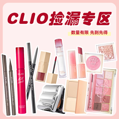 clio清仓特价眼影腮红唇釉口红