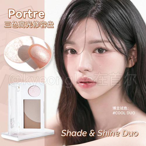 清仓！Portre三色高光修容盘新款