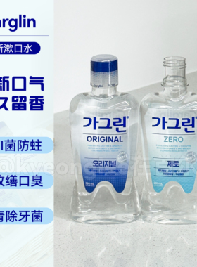 韩国garglin佳口林漱口水除口气多效防护减少口腔异味薄荷无酒精